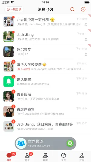 RainbowChat screenshot 2