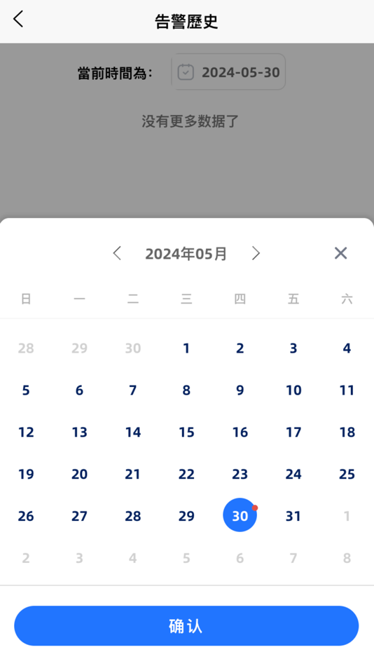 #5. 富基储能云 (iOS) di: 富基电子(深圳)有限公司