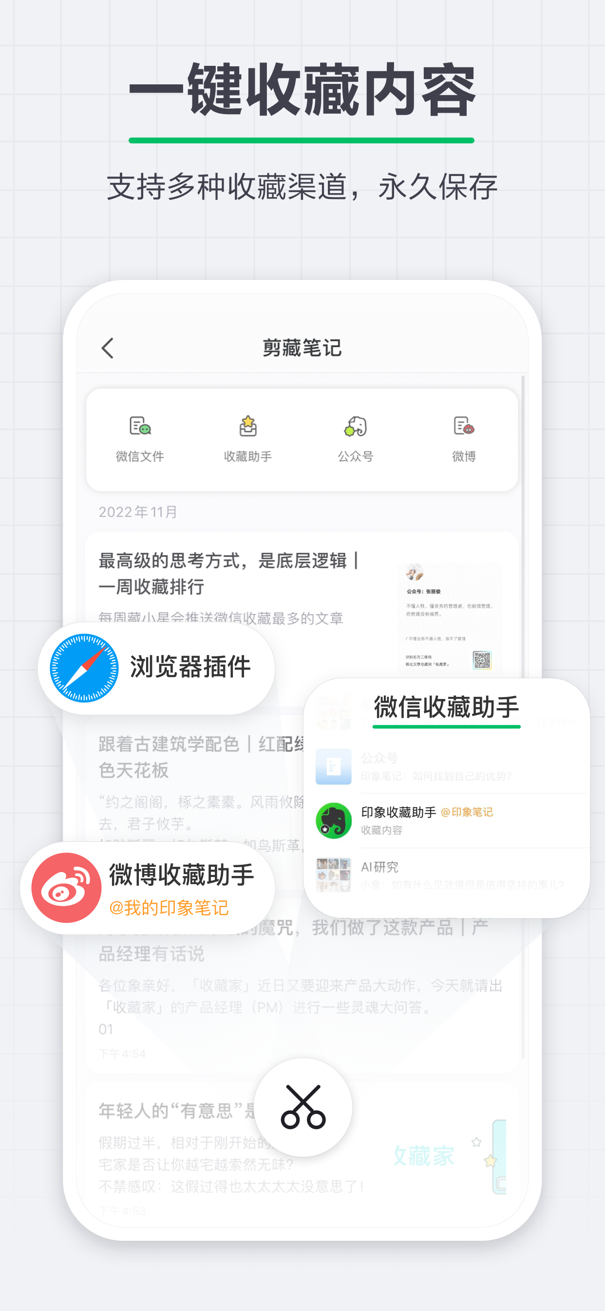 印象笔记-效率工具的瑞士军刀 screenshot 9