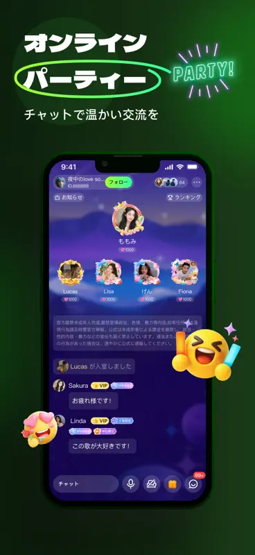 Wakoo:心が動く、音声パーティ screenshot 5 of 7