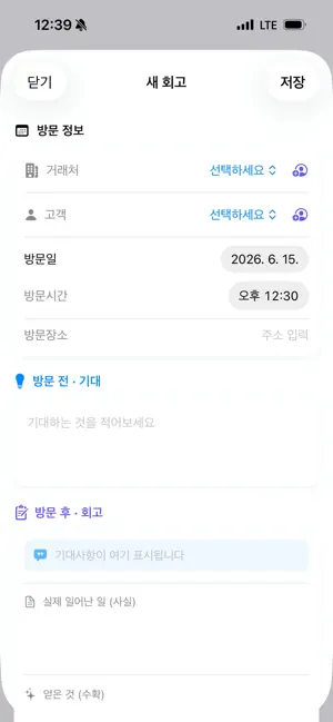 MIMOApp Sales screenshot 3