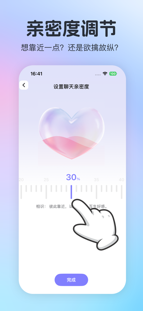 恋趣键盘 - 聊天话术 & 撩妹神器 screenshot 4