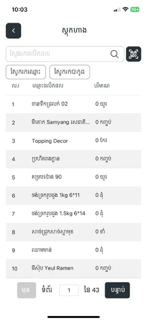 Go Smart Market screenshot 1