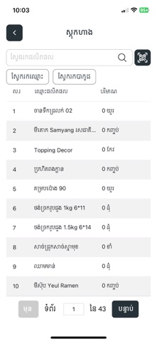 Go Smart Market screenshot