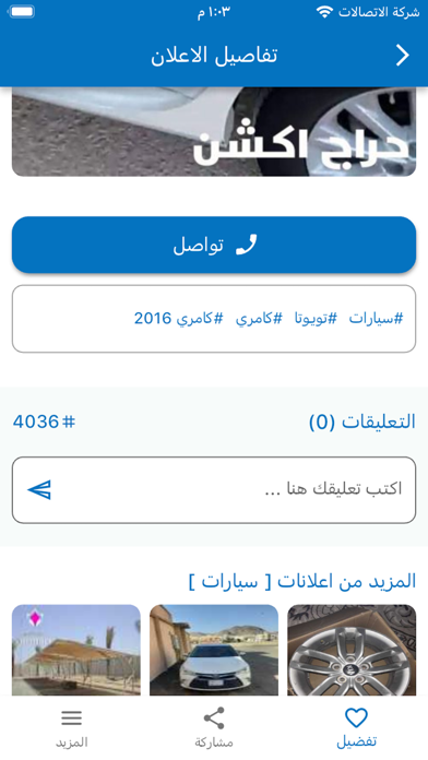 حراج اكشن Screenshot