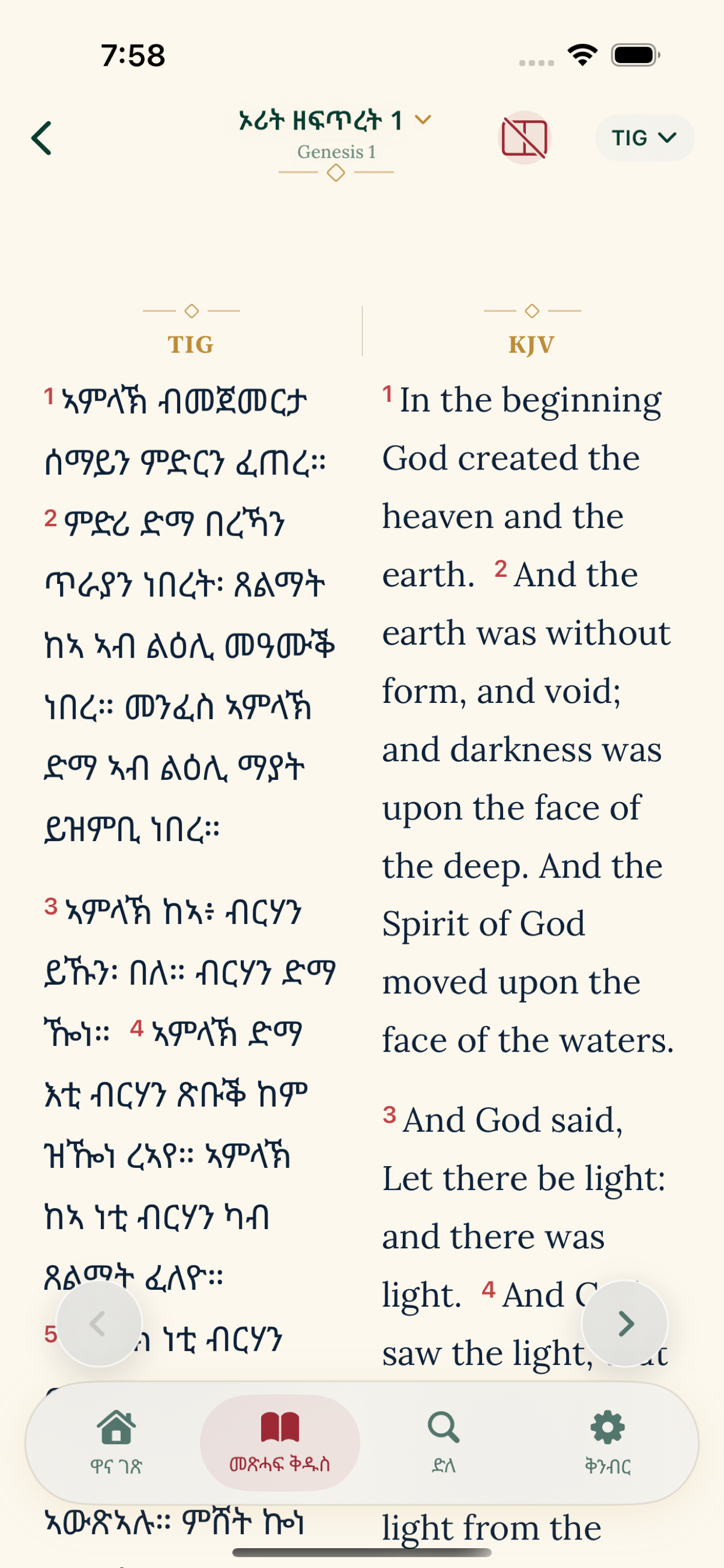 Tigrinya Bible