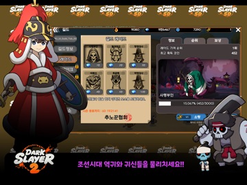 다크슬레이어2 iPad screenshot 4