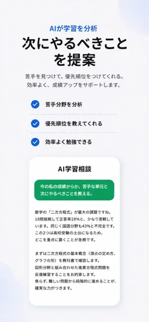 Synaps｜AI学習＆ポモドーロ iPhone screenshot 5