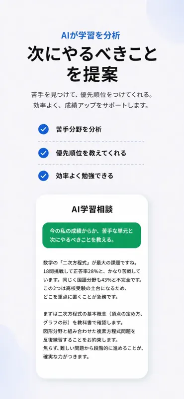 Synaps｜AI学習＆ポモドーロ screenshot 5 of 5