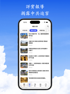 MINGHUI screenshot 6