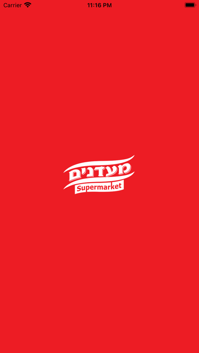 Madanim Screenshot