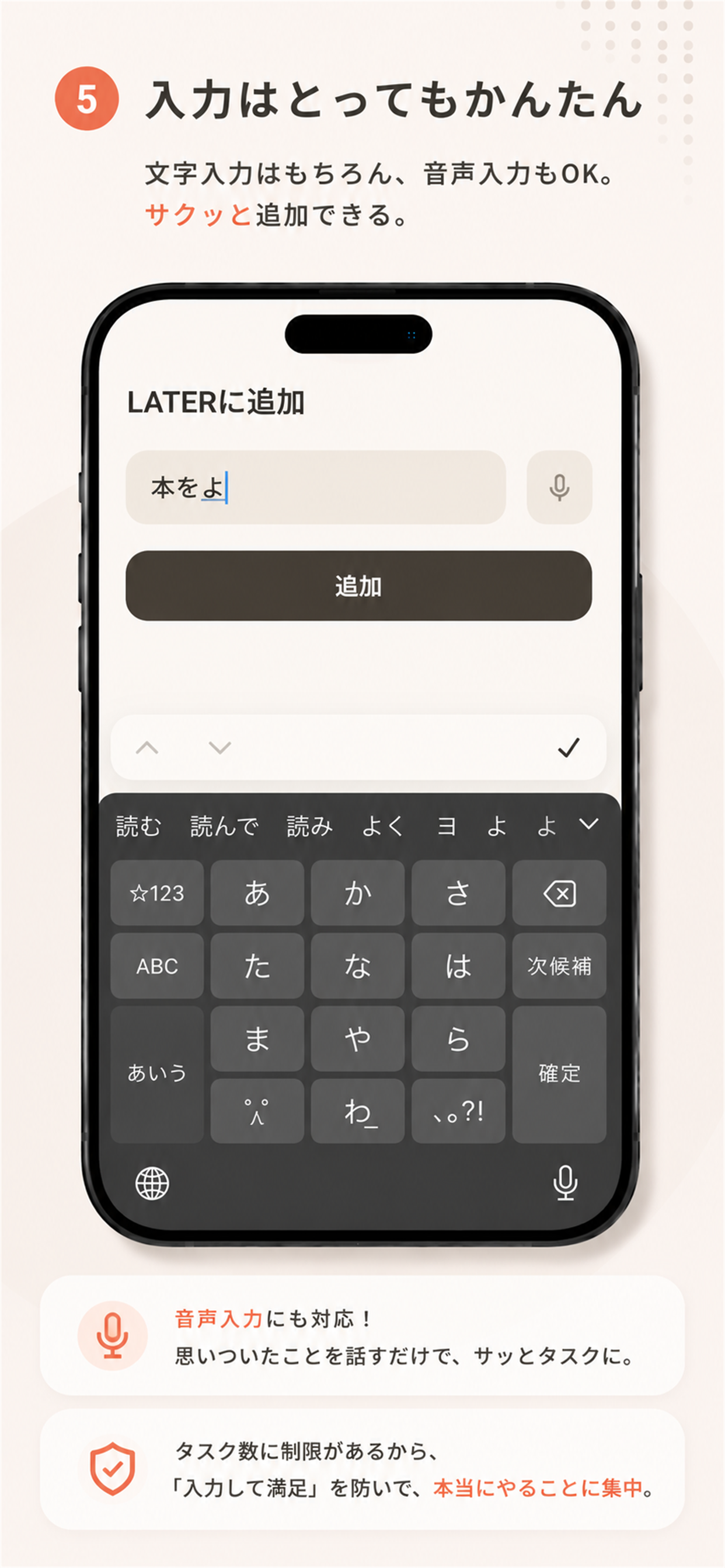 やっとこ-先延ばし防止todoリスト screenshot 5