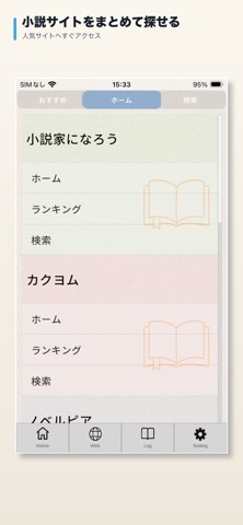 よみススメ screenshot