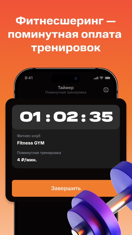 GOGYM: тренировки и фитнес