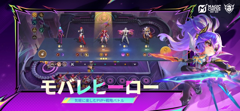 Magic Chess: Go Go screenshot 1