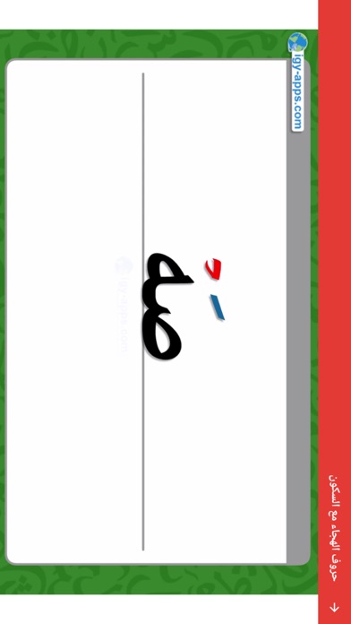 Nour Al-bayan - Sukun Screenshot