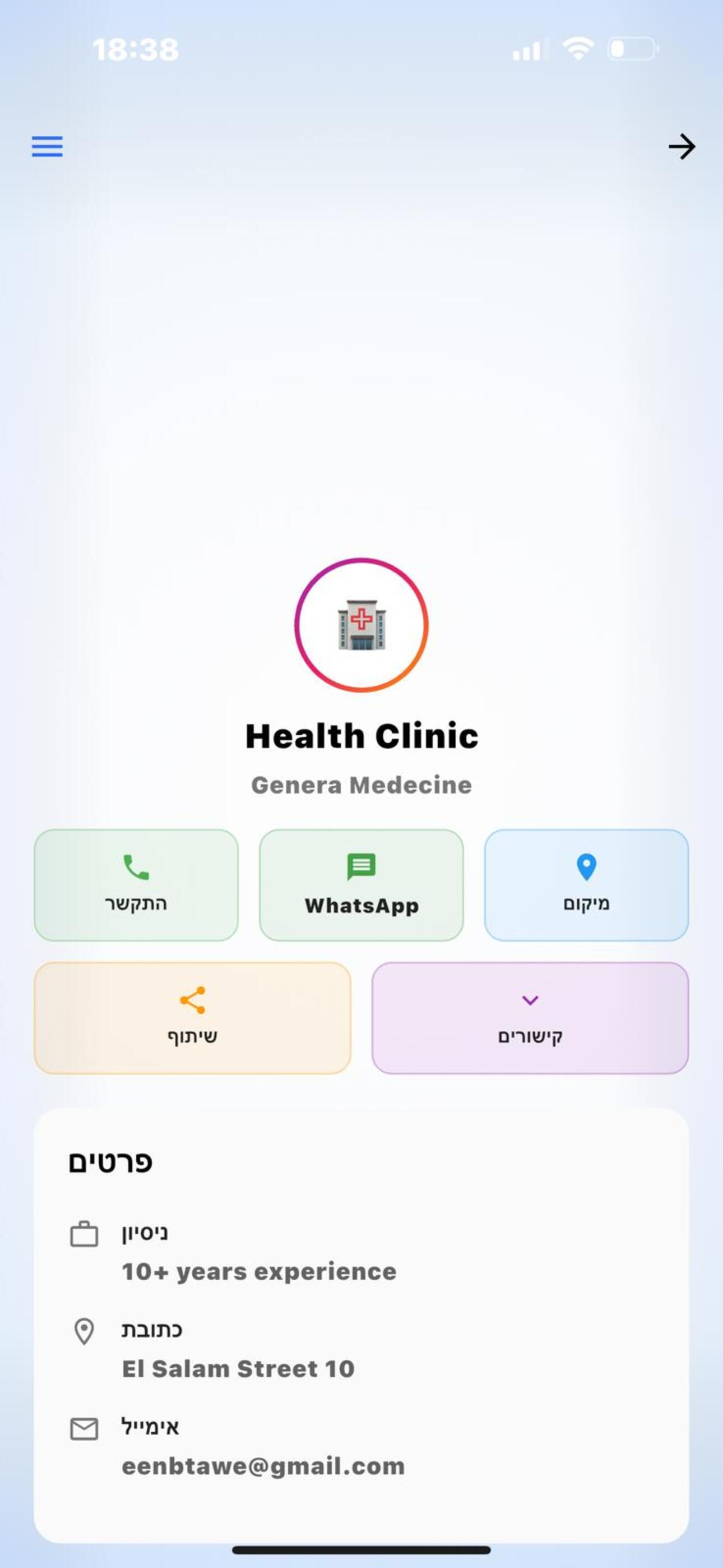 Balade - App