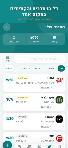 Keepon: Coupon Wallet iPhone screenshot