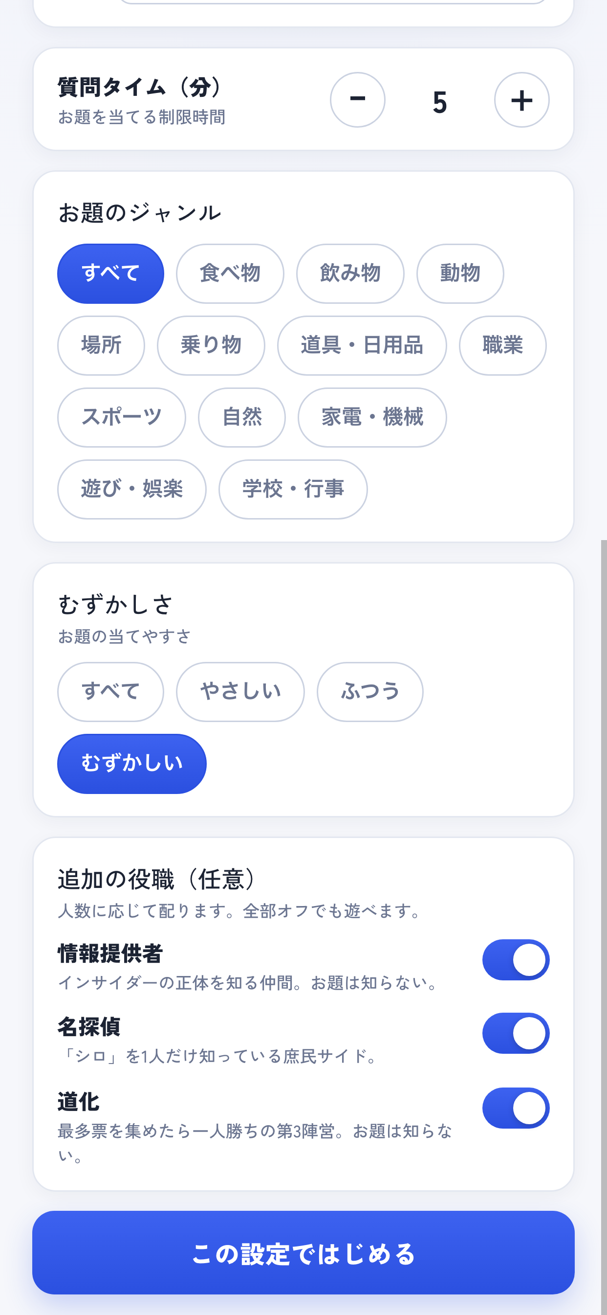 インサイダーを暴け screenshot 4
