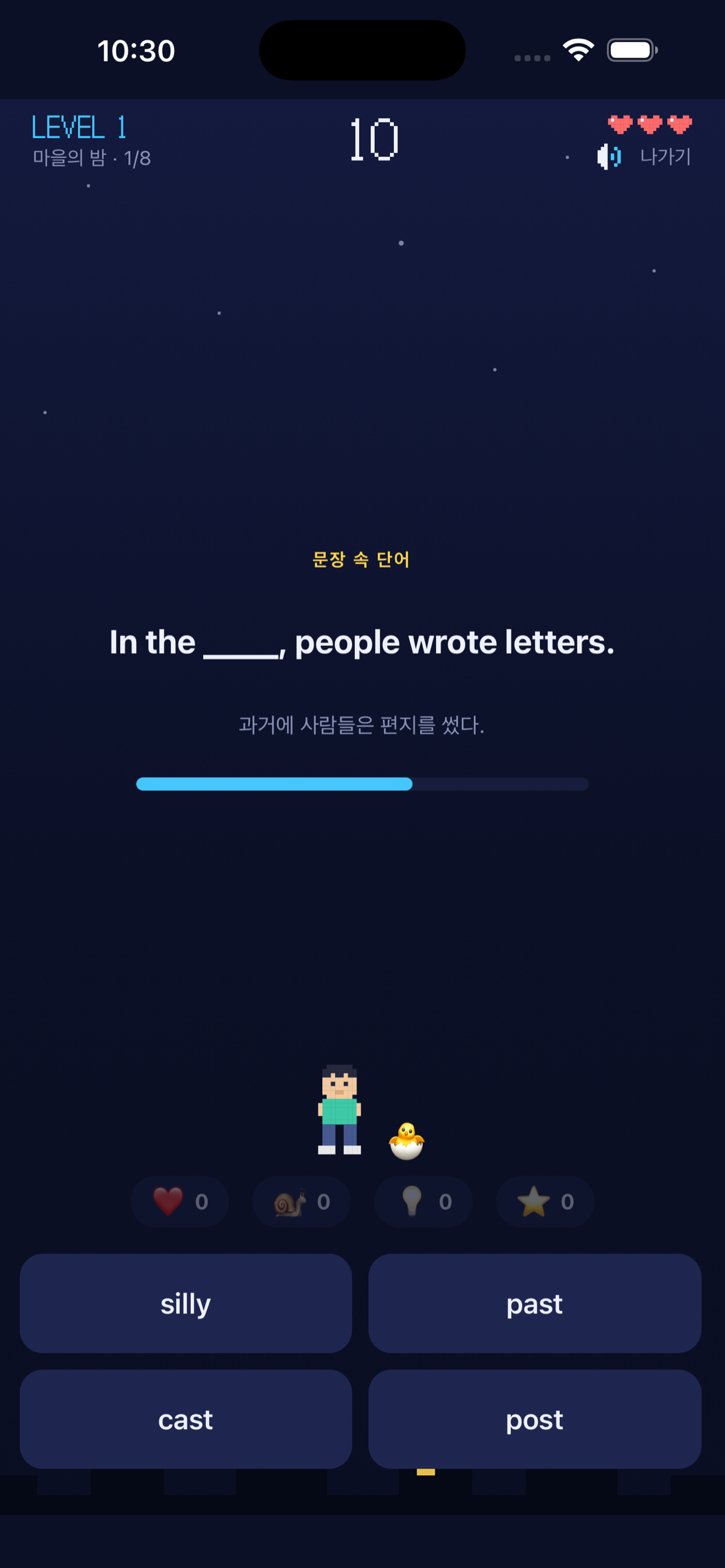 중학영단어 격파 screenshot 3