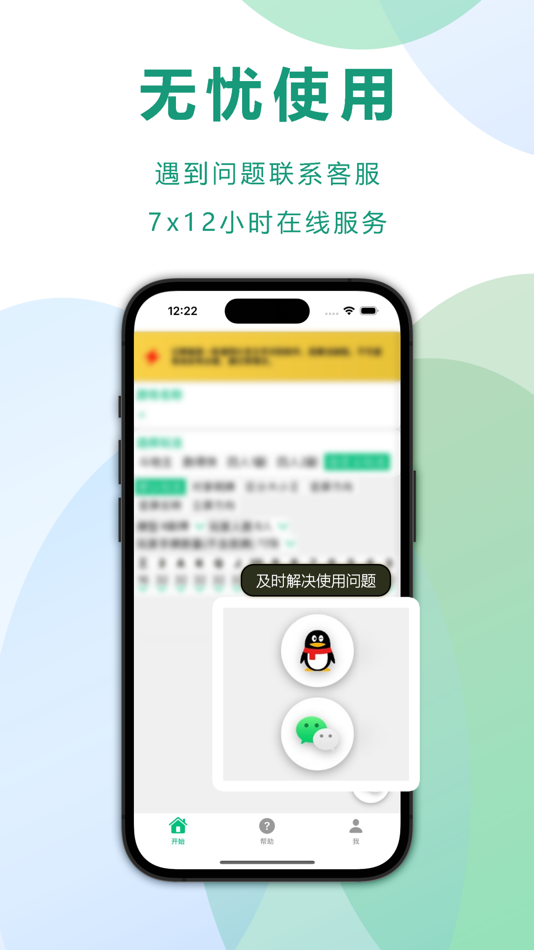 #3. 自动记牌器-Poker Card Auto Counter (macOS) 由: Hangzhou Anmass Taobao Software Store
