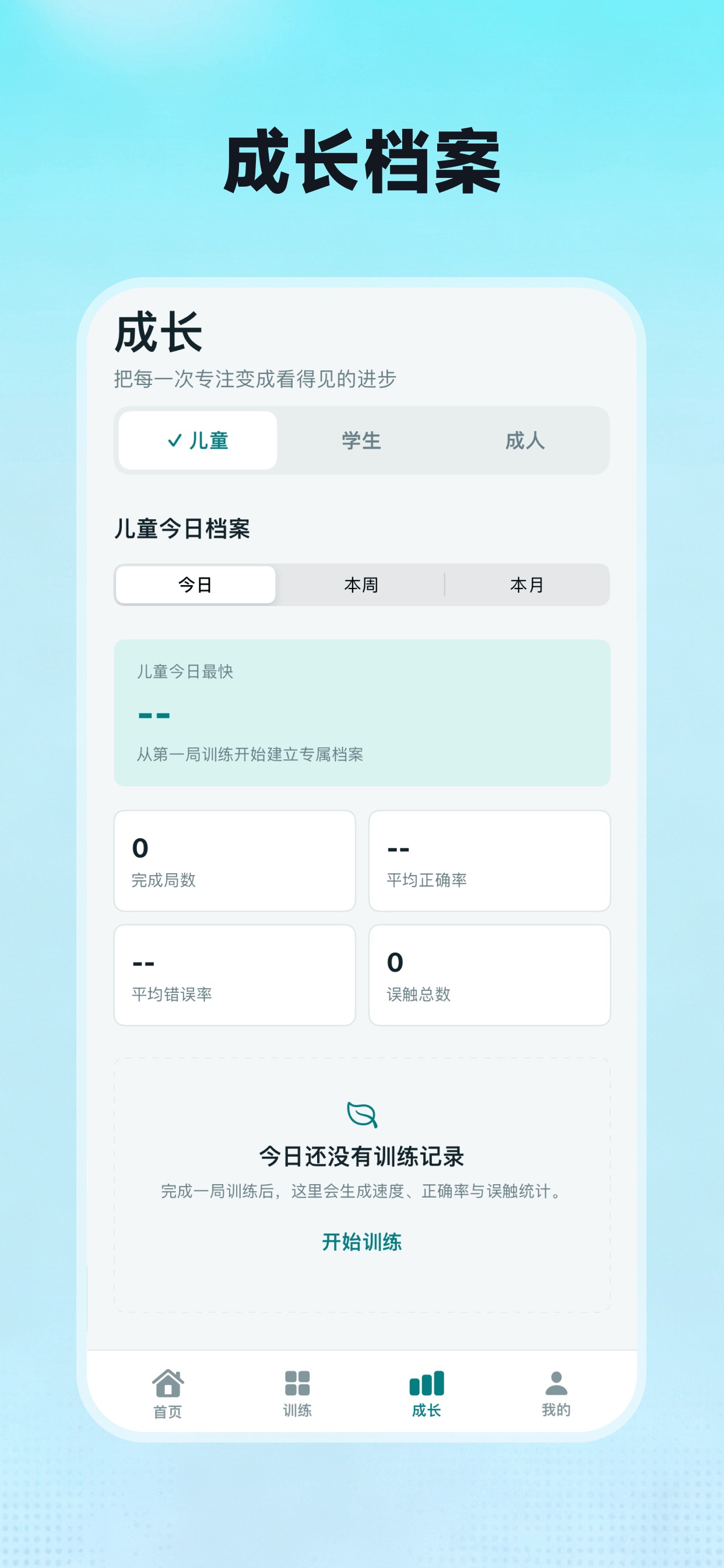 Screenshot 3 of 逻辑方块-舒尔特方格逻辑思维训练