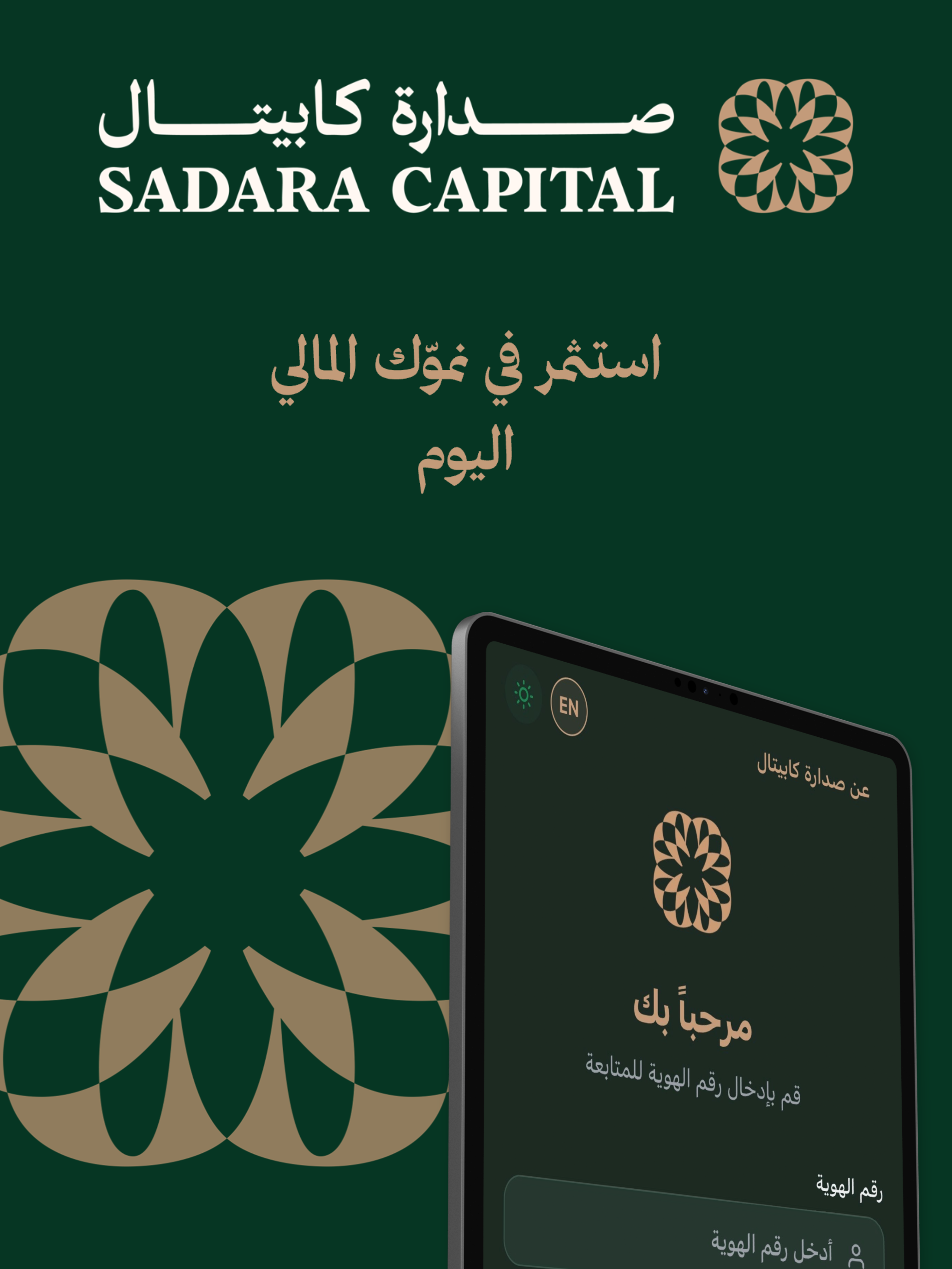 SADARA screenshot 6
