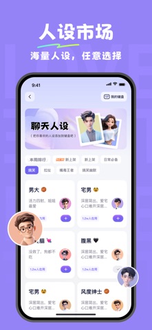 应用截图 2