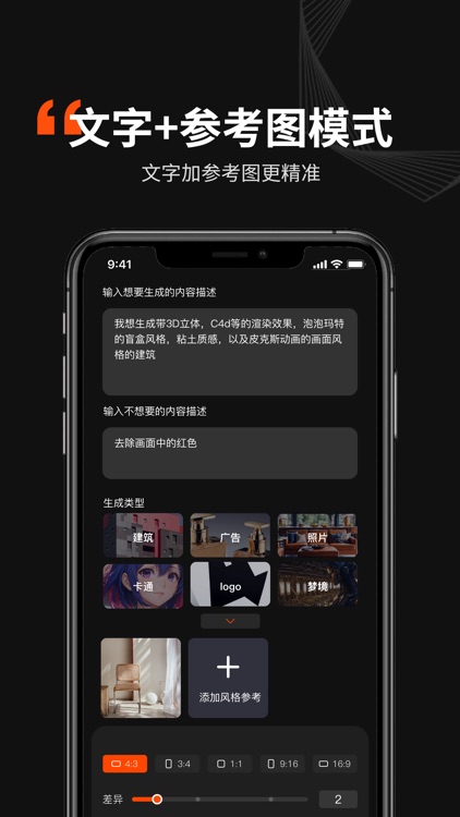 Ai无限设计大师