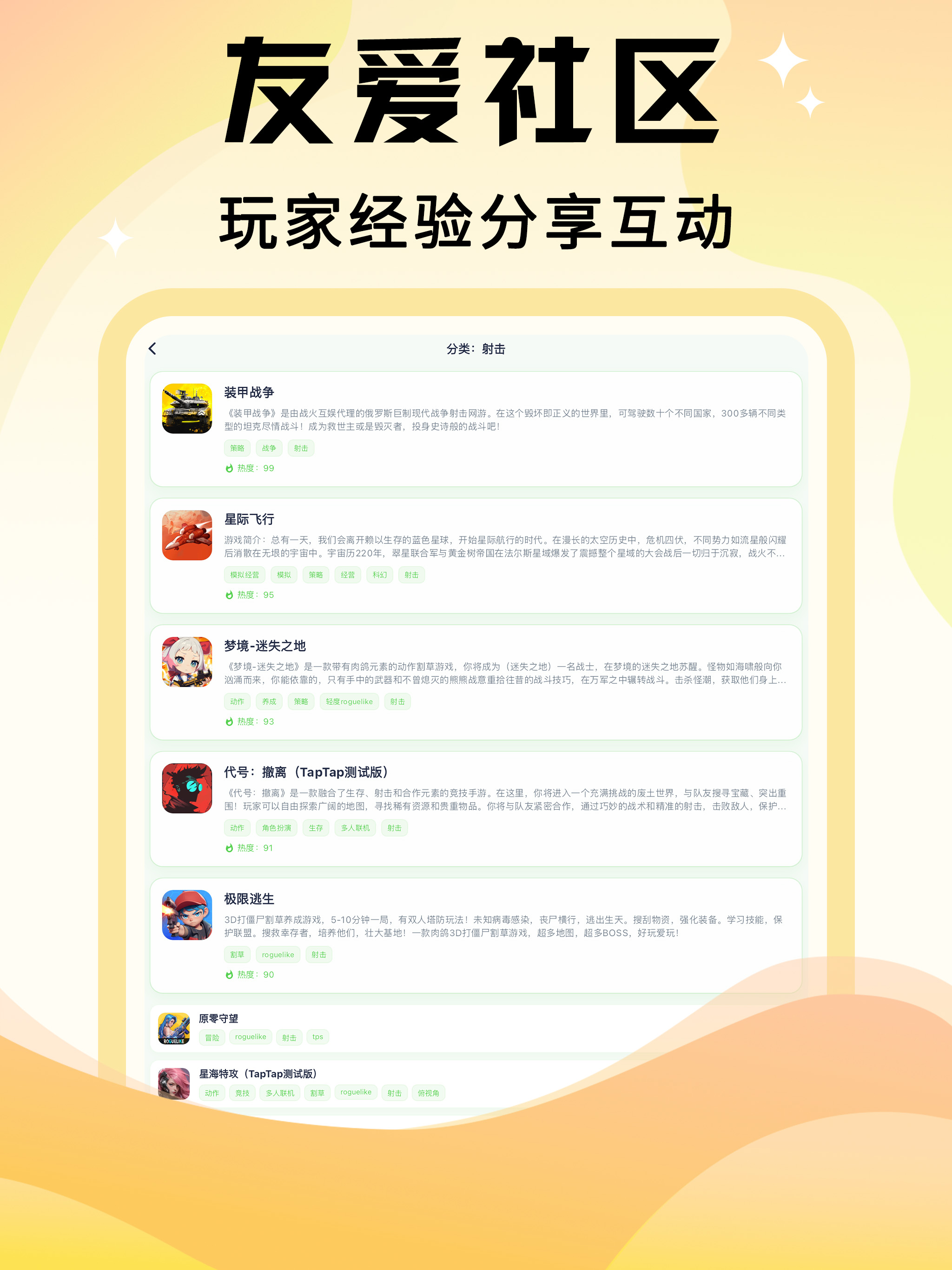 七先锋玩界快报