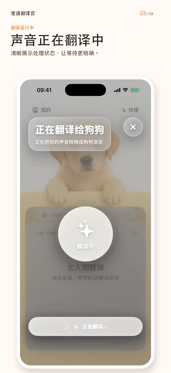Screenshot #3 pour 喵汪翻译官