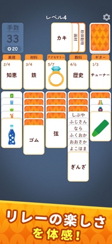 ソリティアワード -  単語カード連想ゲーム のスクリーンショット