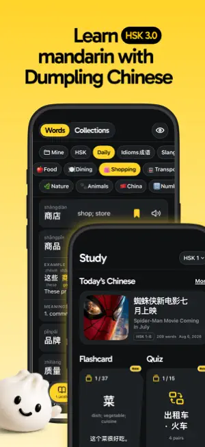 Dumpling: Learn Chinese & HSK screenshot 1