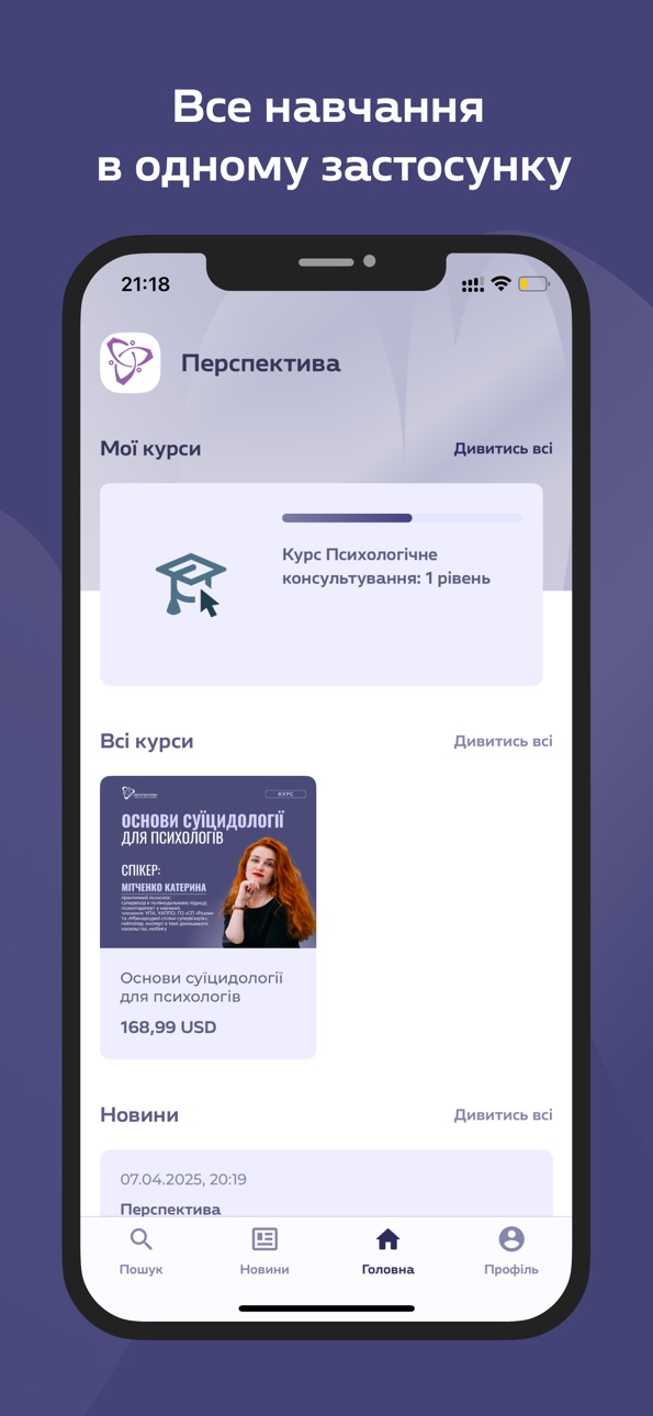 iPhone screenshot