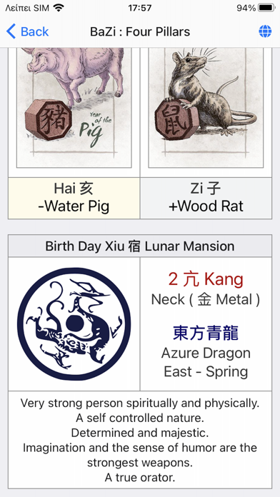 Ancient Chinese Astrology Screenshot
