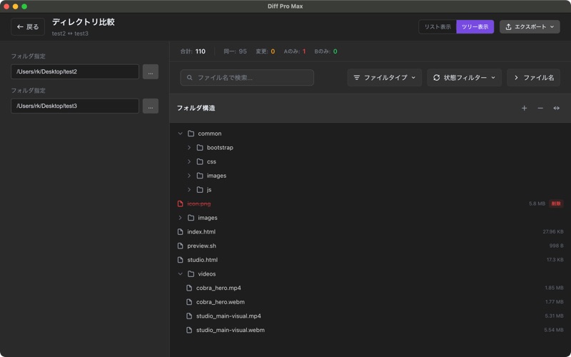 Diff Pro Max - File Compare screenshot