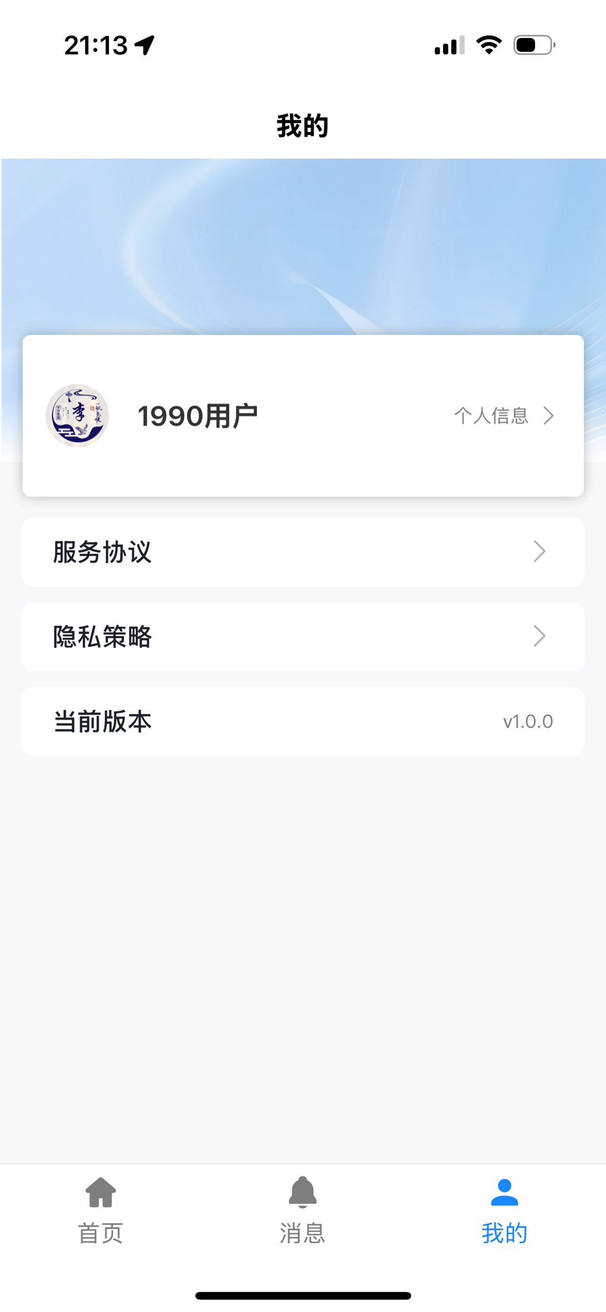 铁路上线数智化管家 screenshot 5
