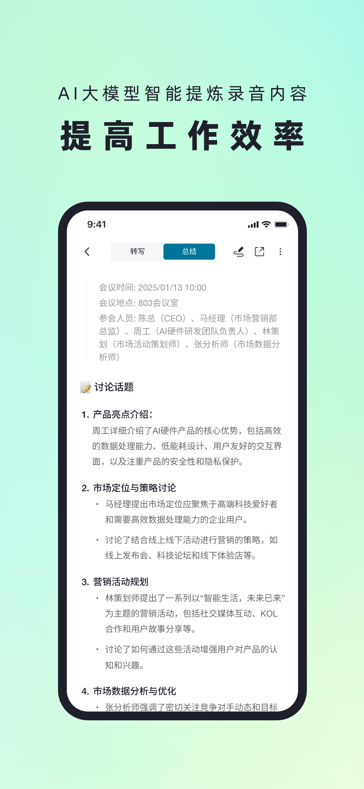 给力纪要
