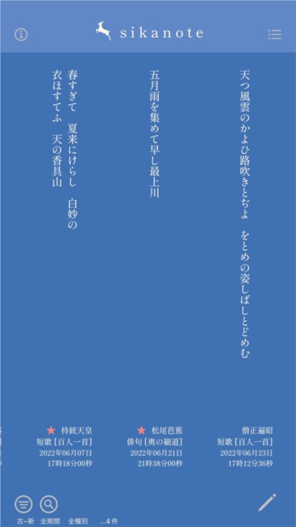 sikanote screenshot-7