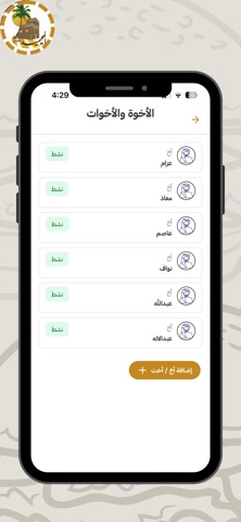 عائلة المحيميد screenshot