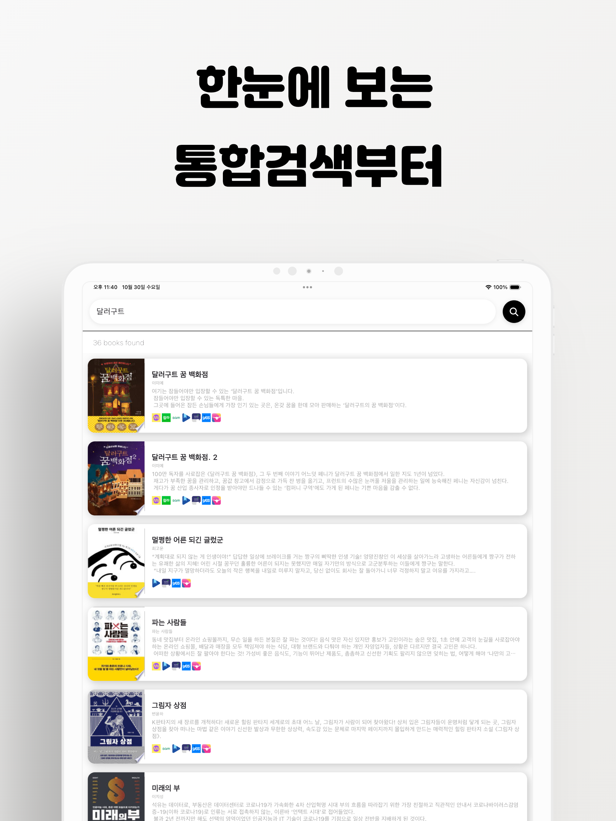 이북모아