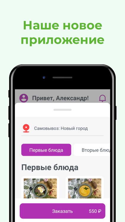 Желейка - доставка еды