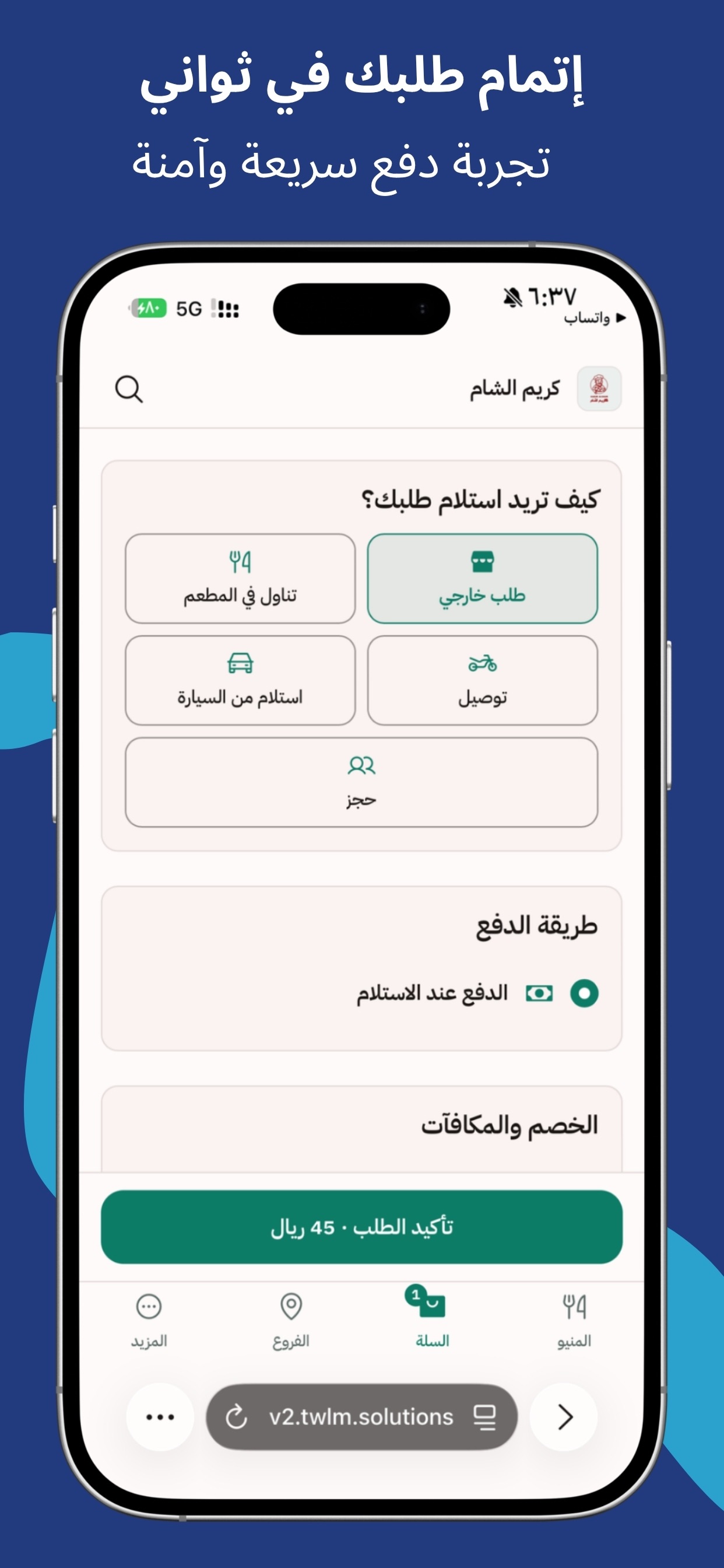 Screenshot 2 of Bashen bleu | باشن بلو