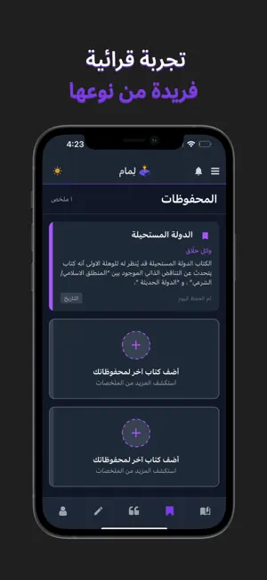لِمام screenshot 4
