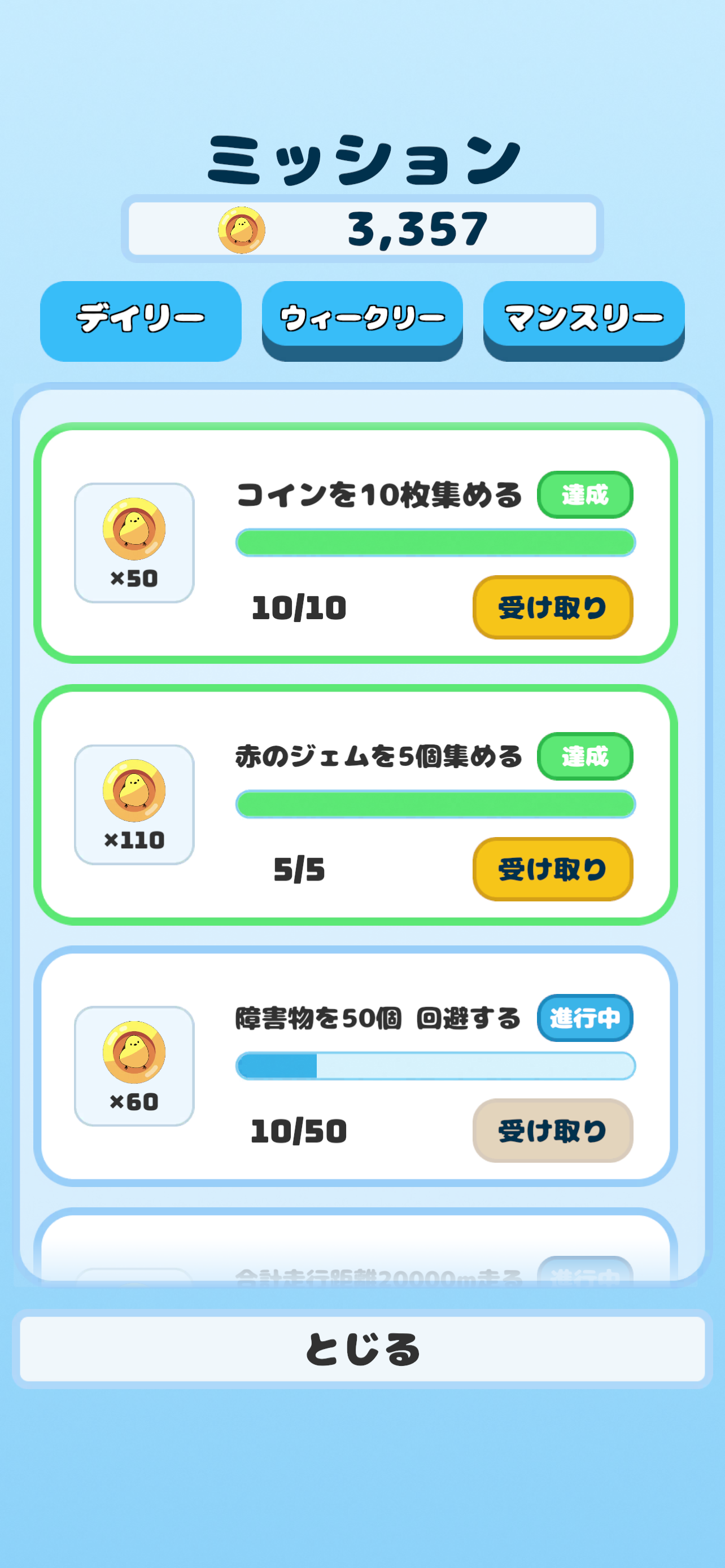 シマエナガダッシュ!! -3Dランゲーム- screenshot 6