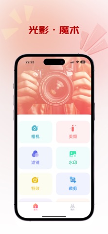 极美相机 - 摄影拍照自拍美颜滤镜美化照片磨皮瘦脸鼻 screenshot