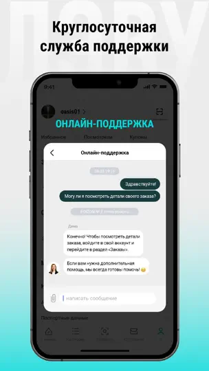 Скриншот ДЭВУ (Poizon) - Официальное на iPhone 7
