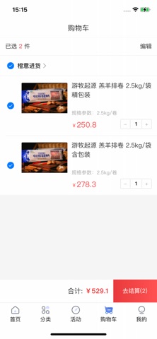 橙易采 screenshot