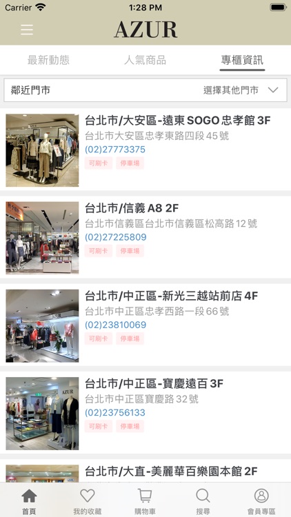 AZUR 官方商城 screenshot-4