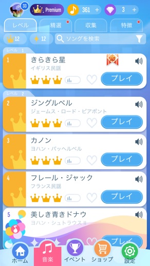 ピアノタイル 2™ の画面 3